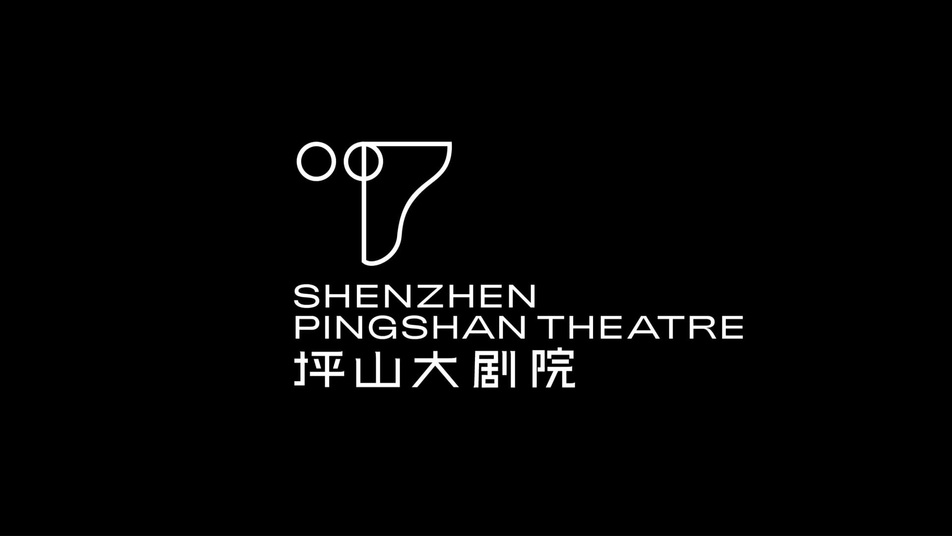 坪山大剧院 gallery 1