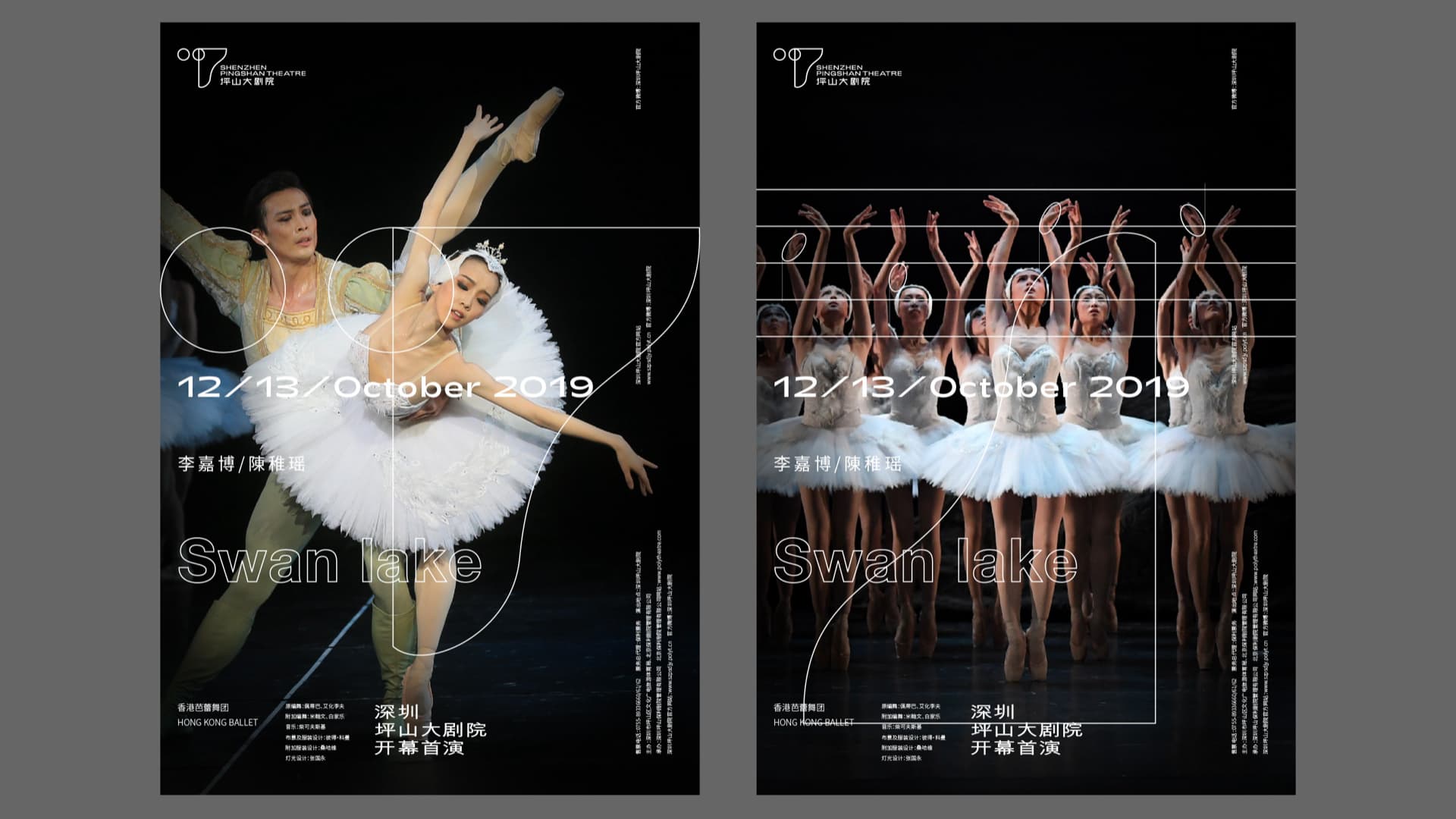 坪山大剧院 gallery 4