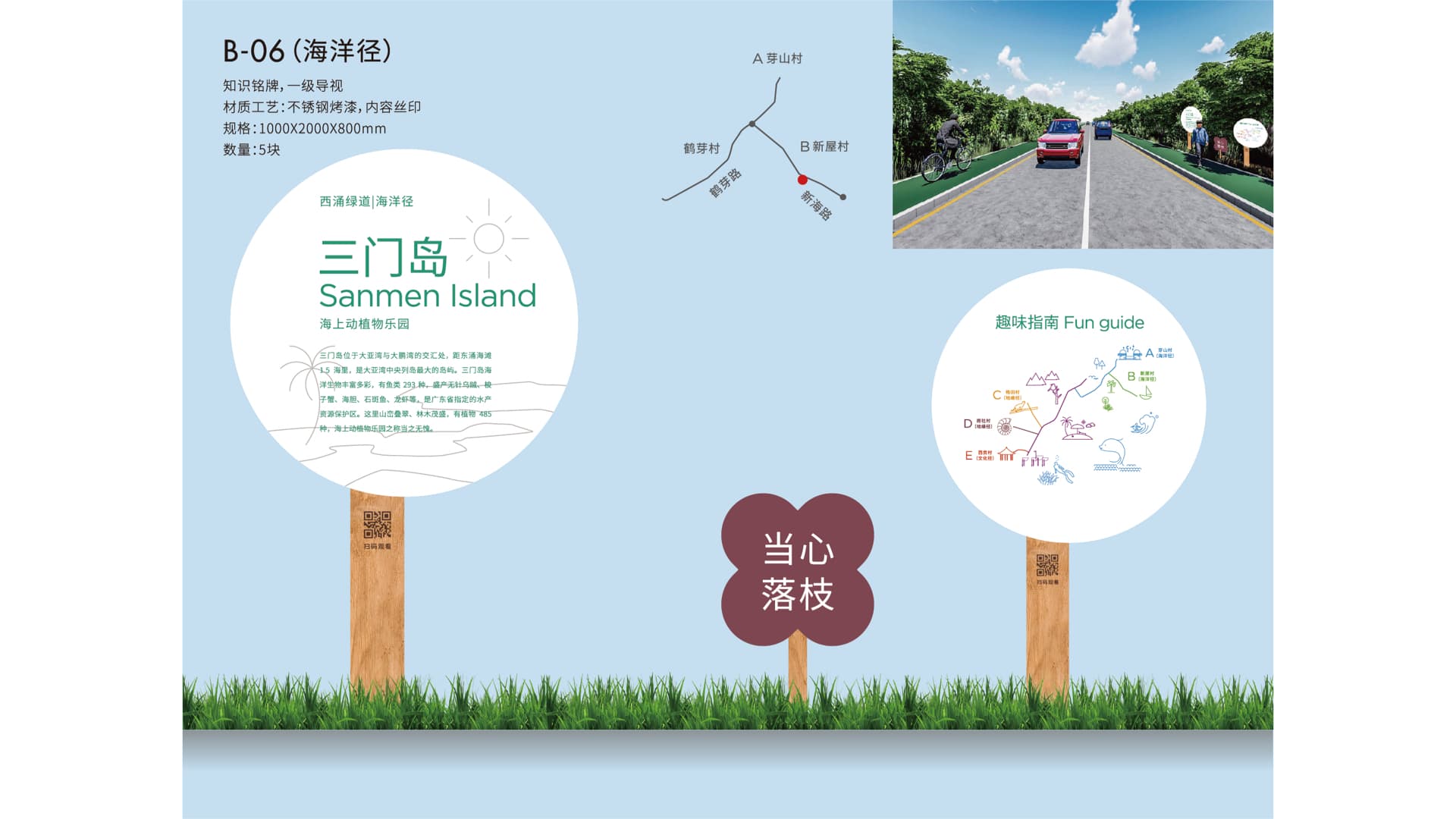 大鹏西涌绿道 gallery 10