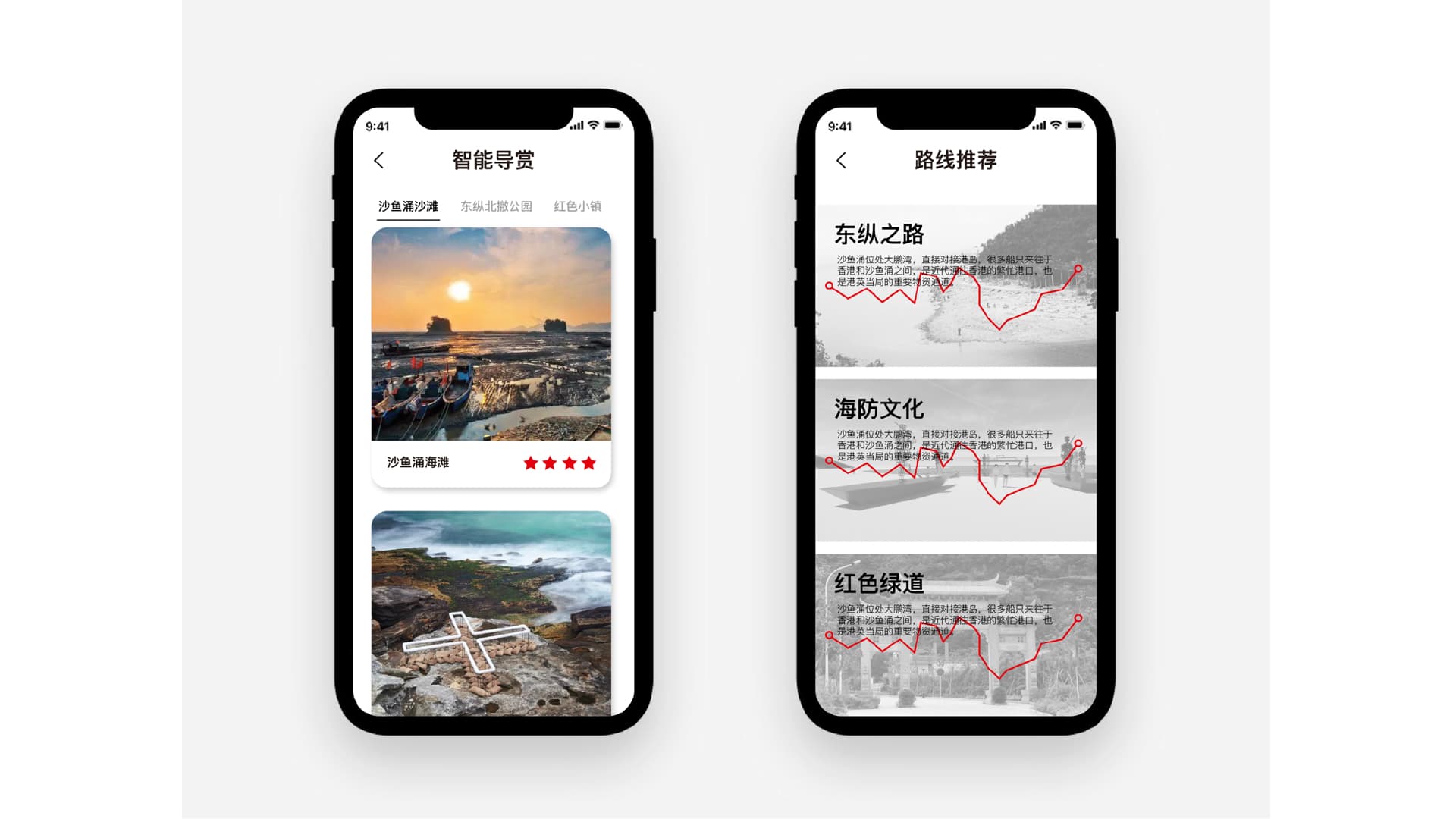 大鹏西涌绿道 gallery 14