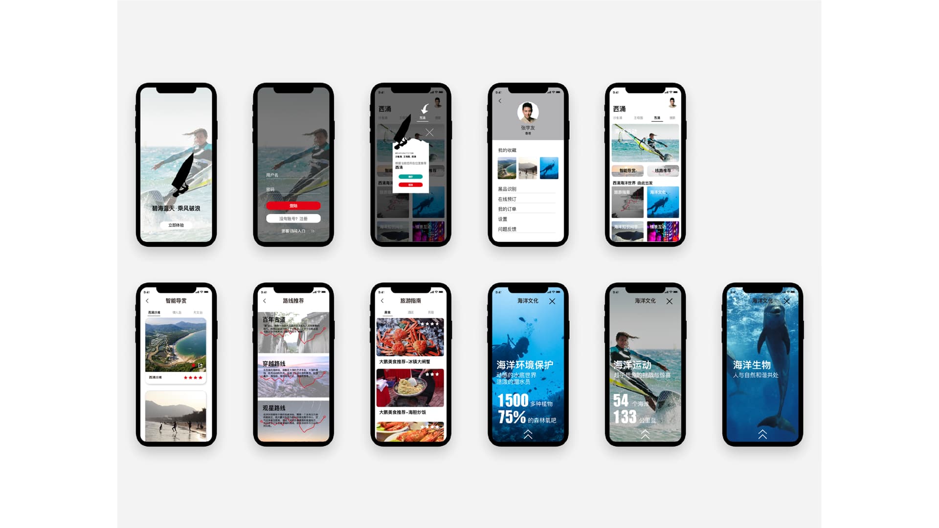 大鹏西涌绿道 gallery 15