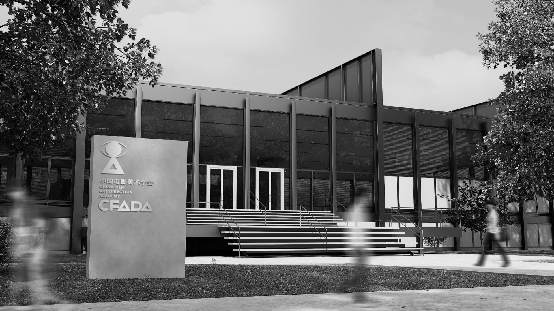 中国电影美术学会 gallery 6