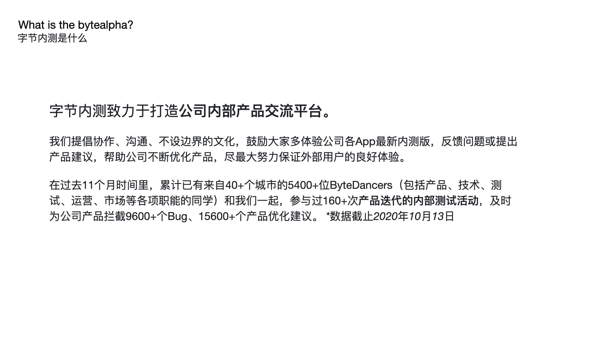 字节跳动内测平台 gallery 1