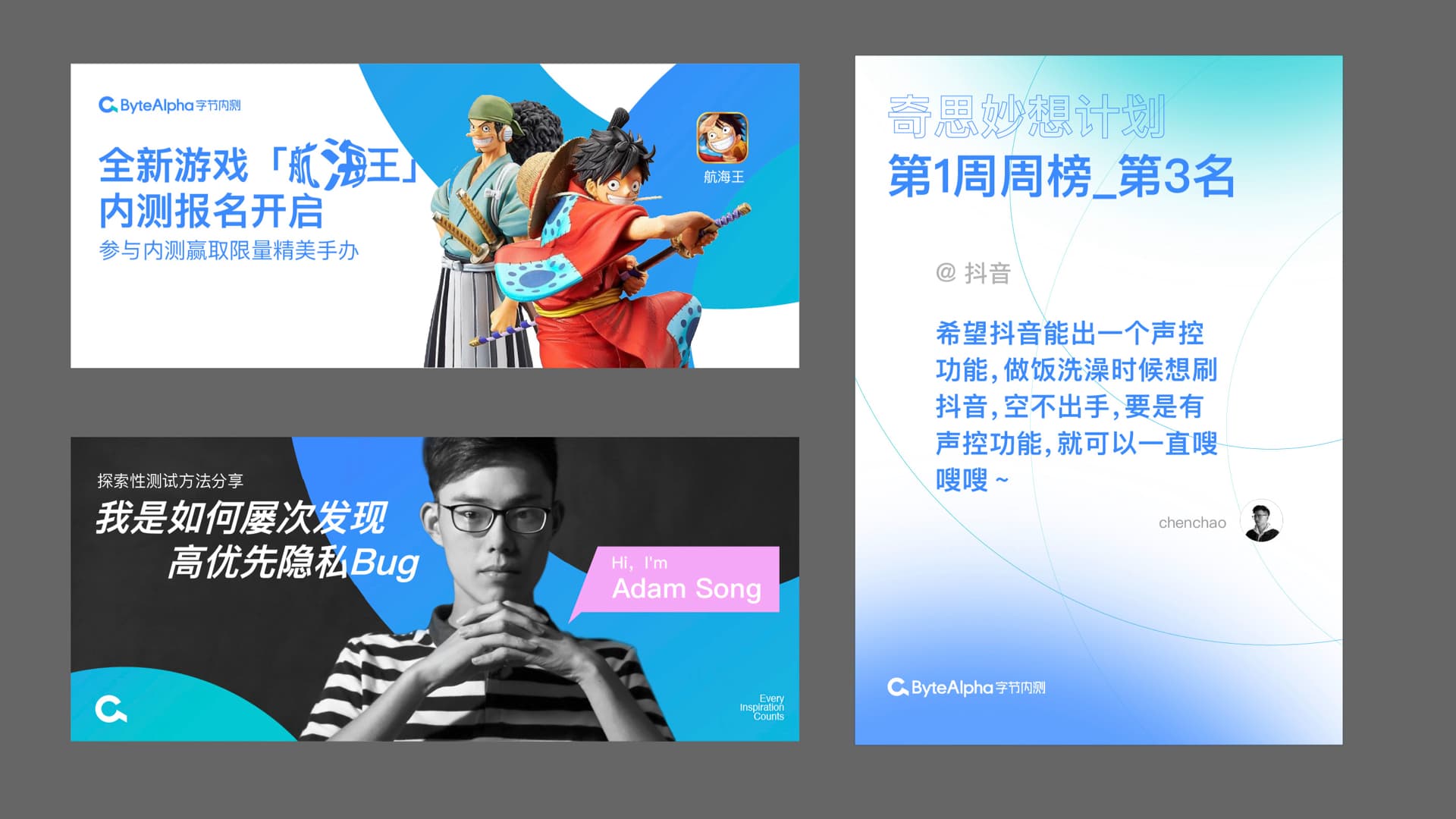 字节跳动内测平台 gallery 12