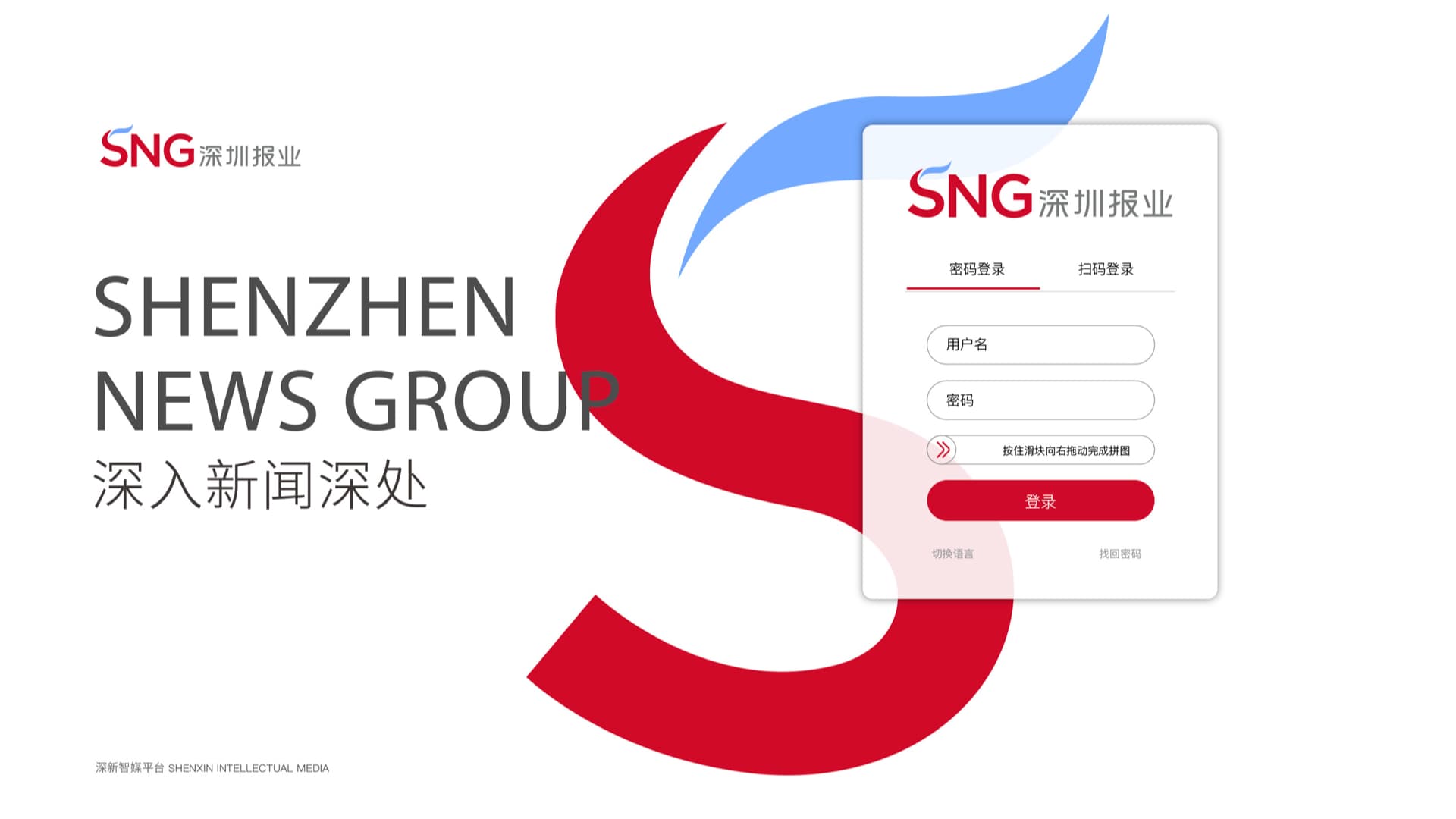 深圳报业 gallery 1