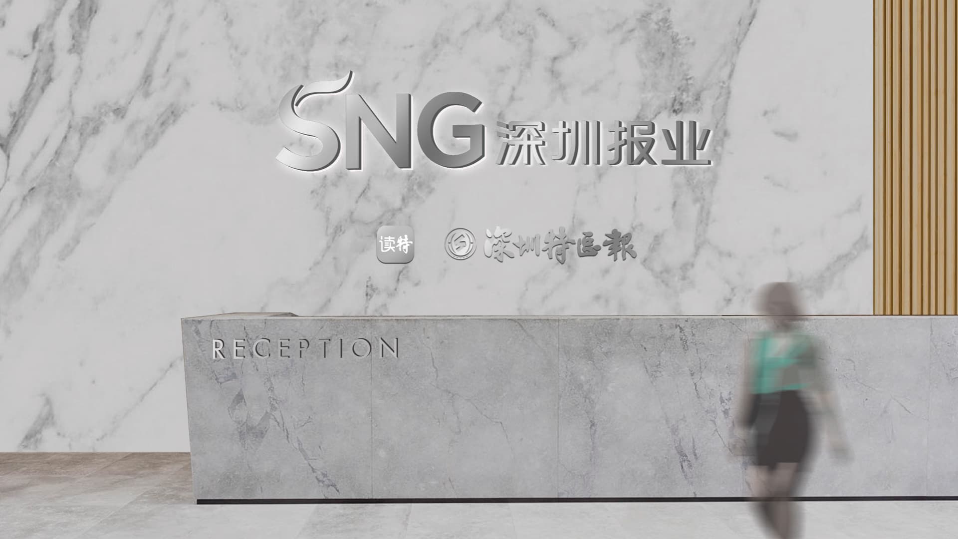 深圳报业 gallery 15