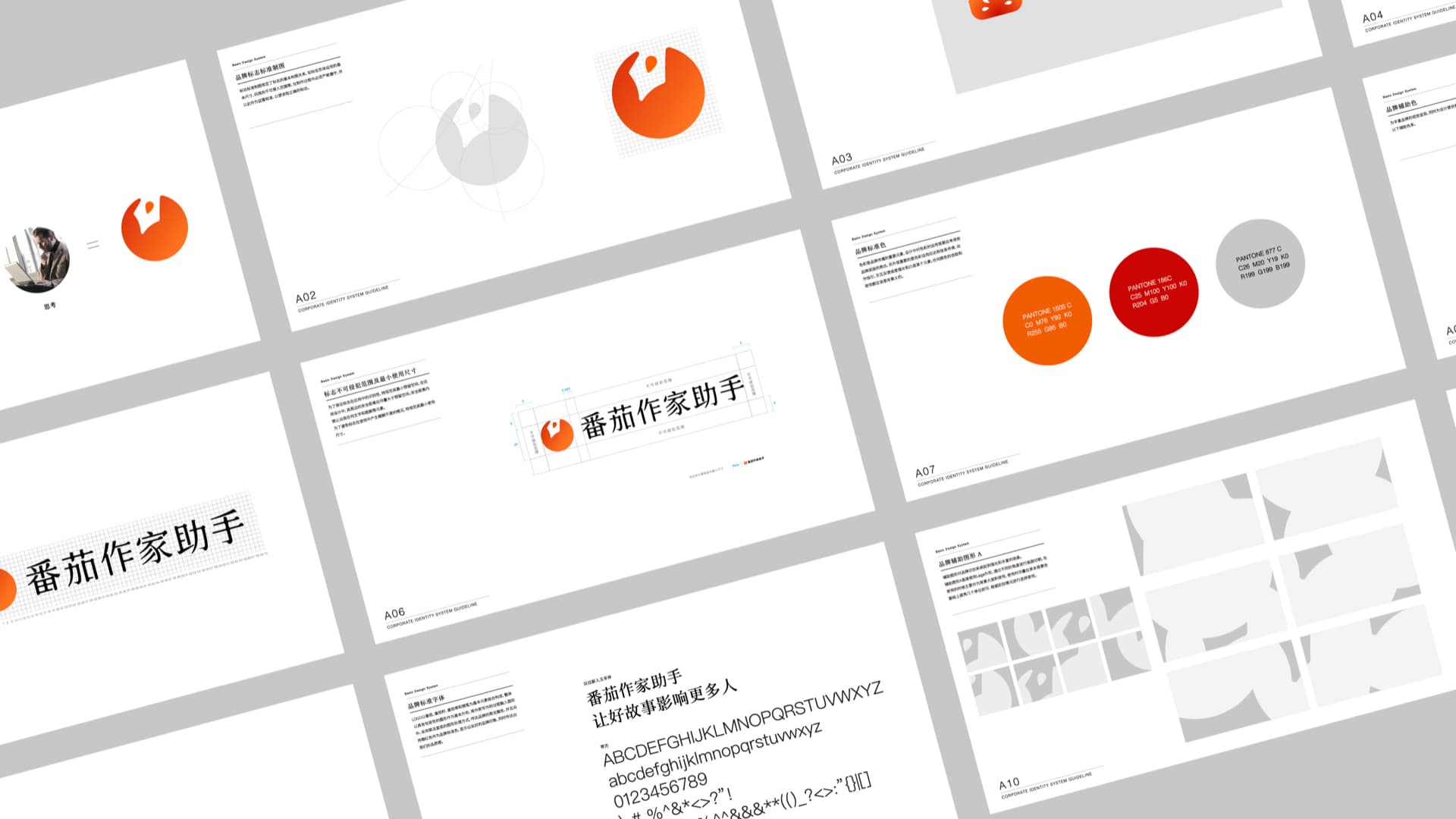 番茄作家助手 gallery 3