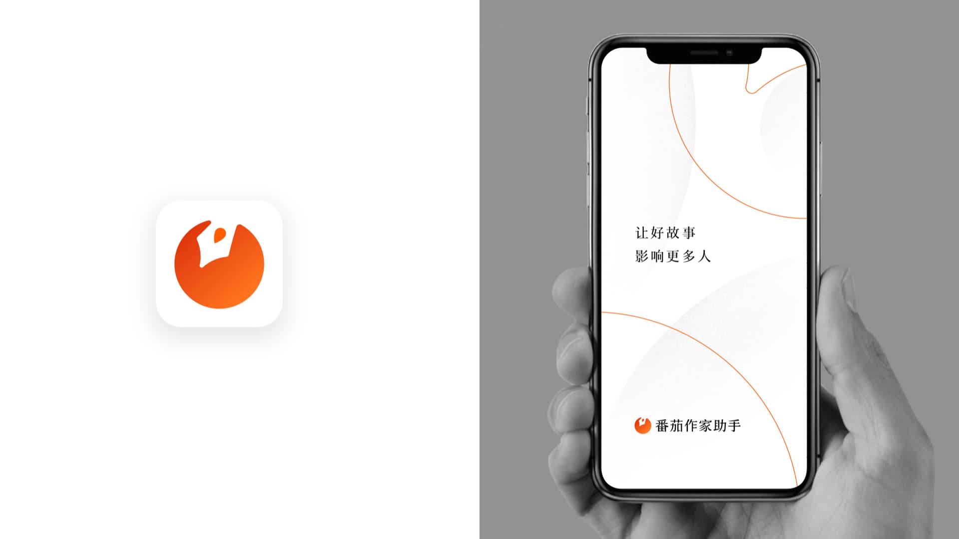 番茄作家助手 gallery 5