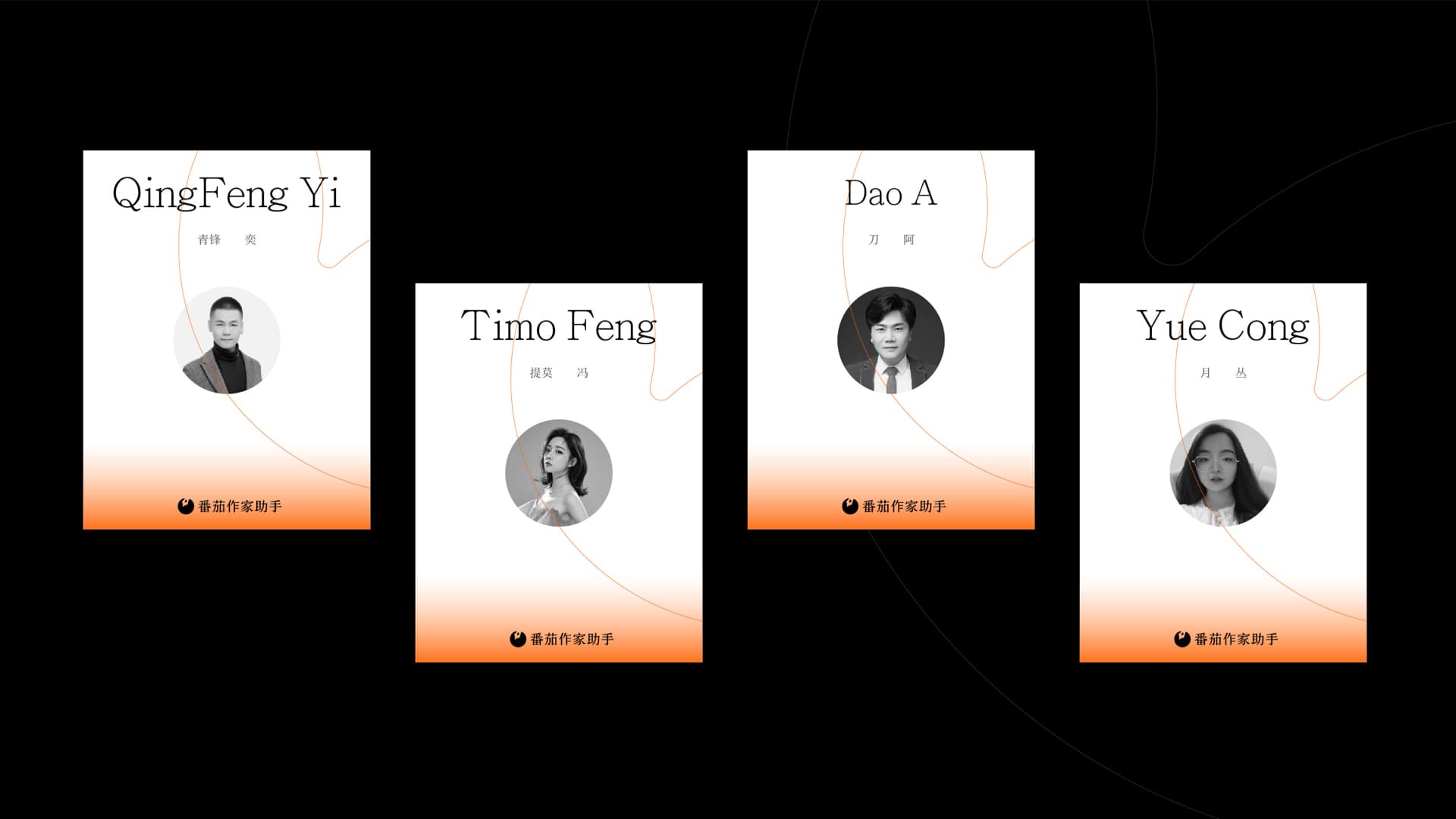 番茄作家助手 gallery 11