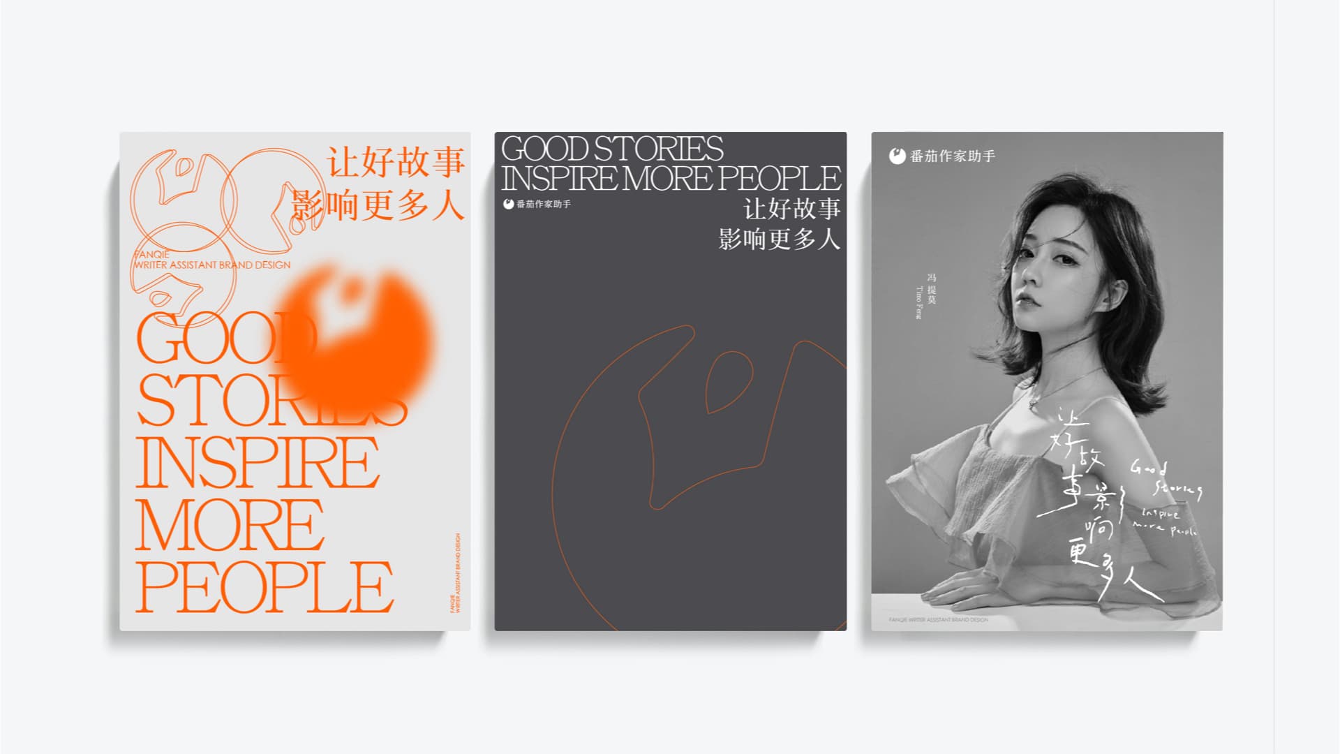 番茄作家助手 gallery 13