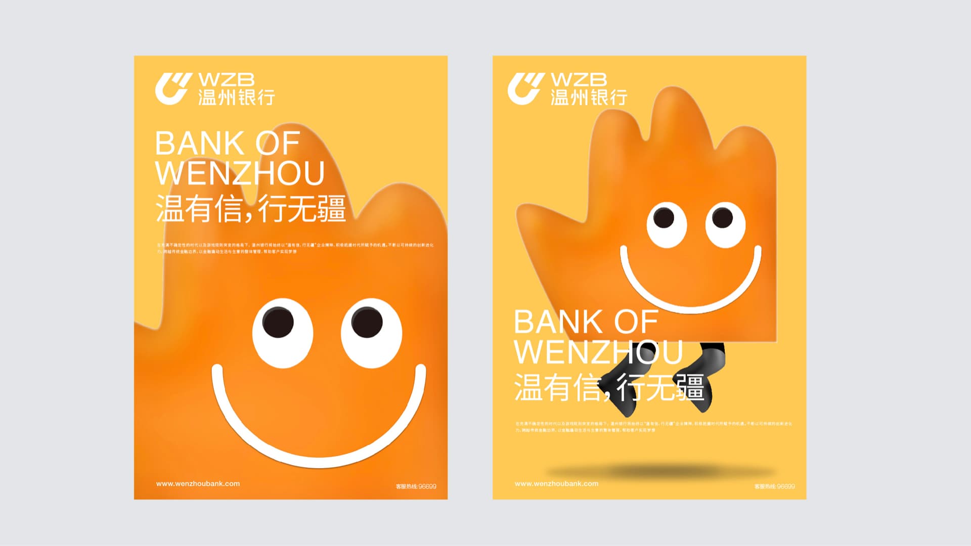 温州银行 IP gallery 3