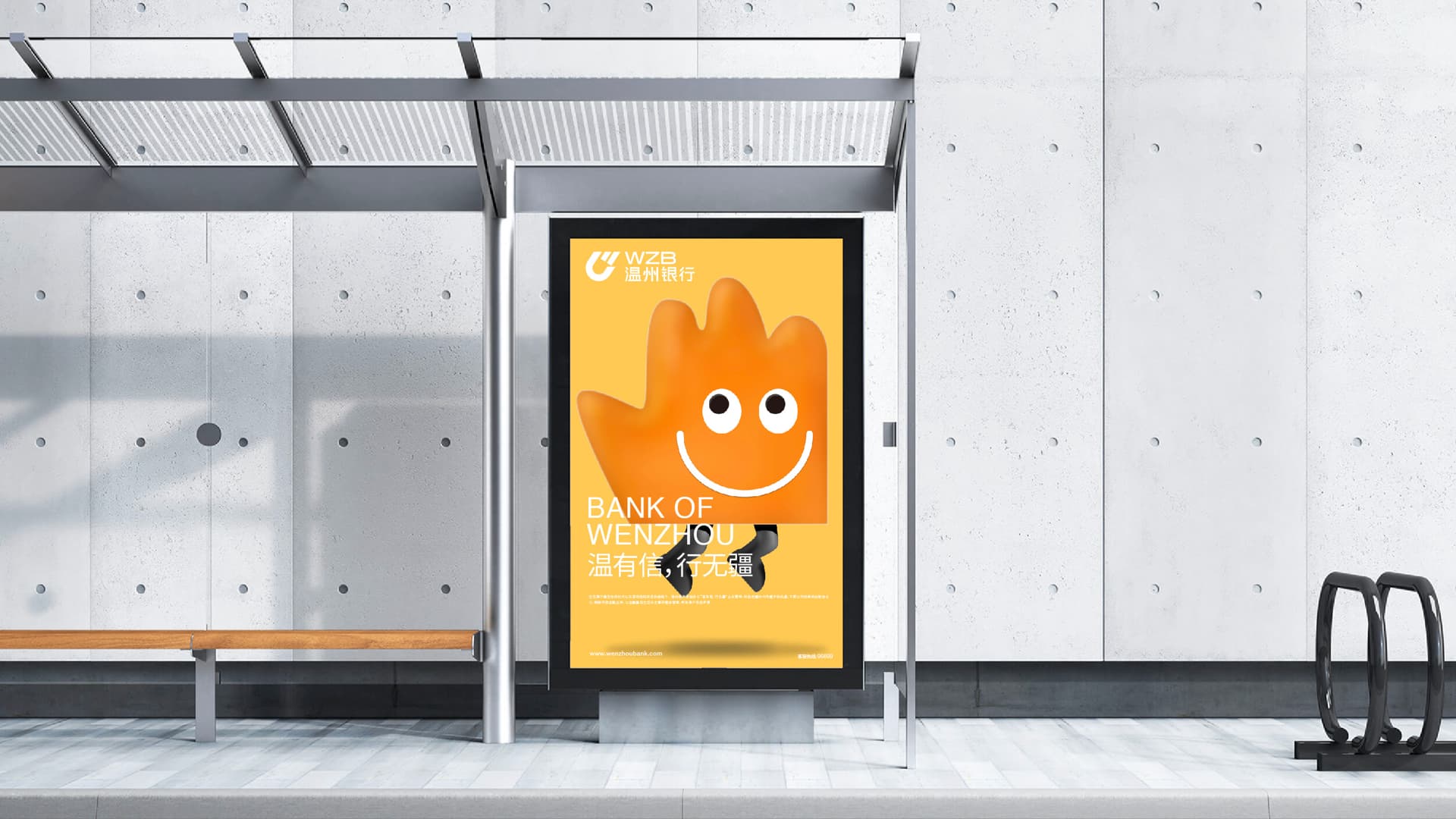 温州银行 IP gallery 4