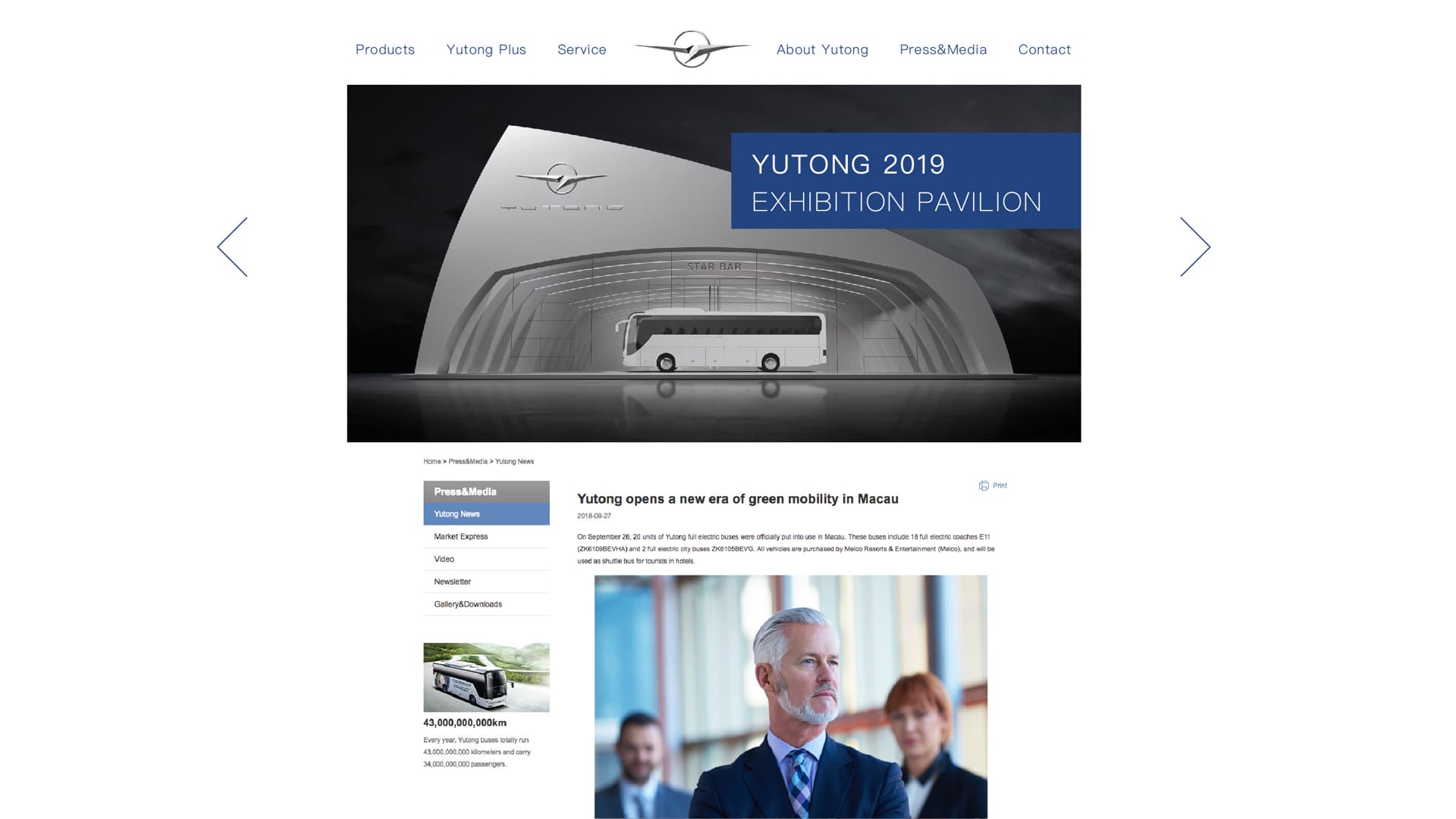 宇通客车 gallery 21