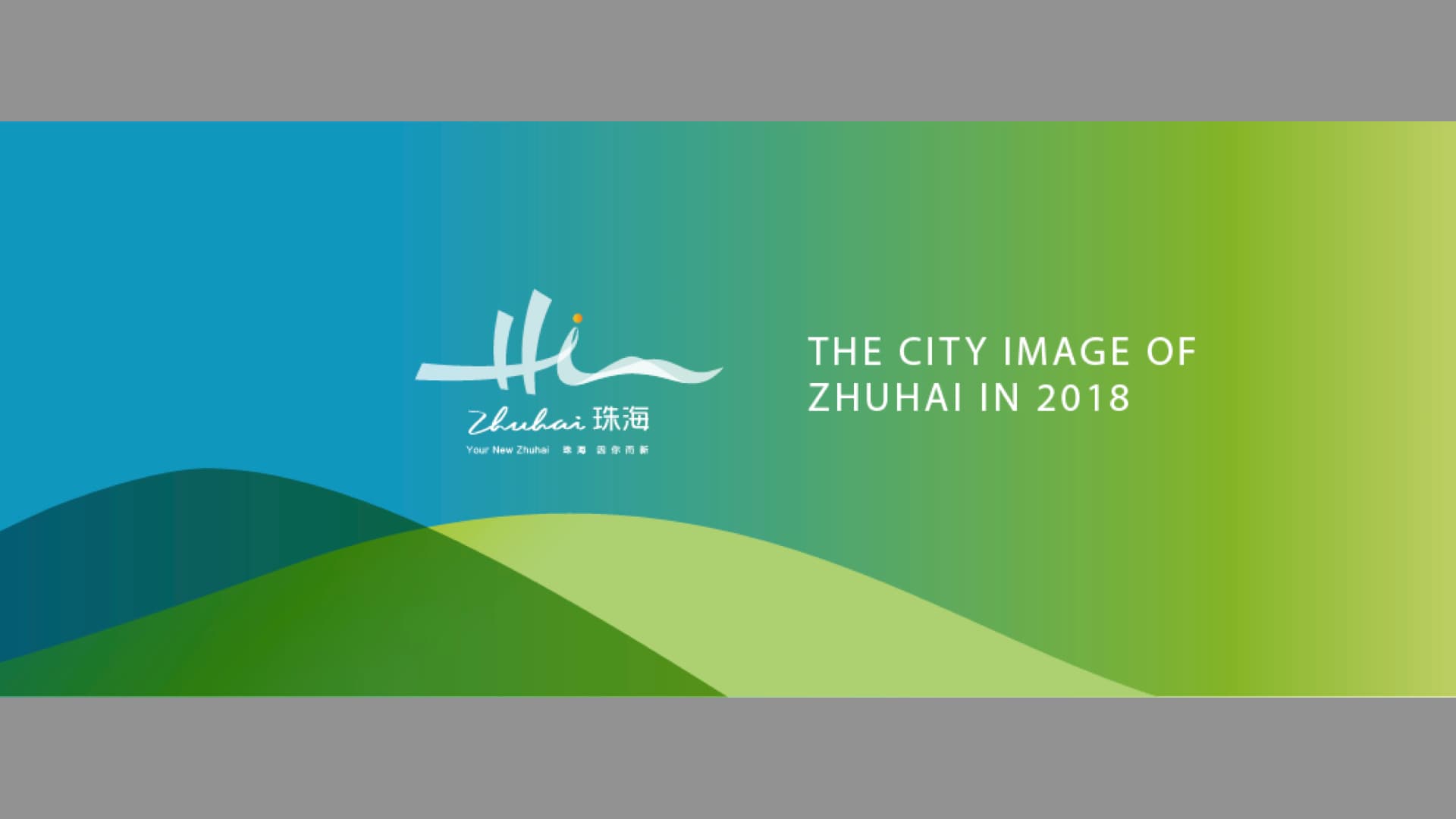 珠海城市形象 gallery 1