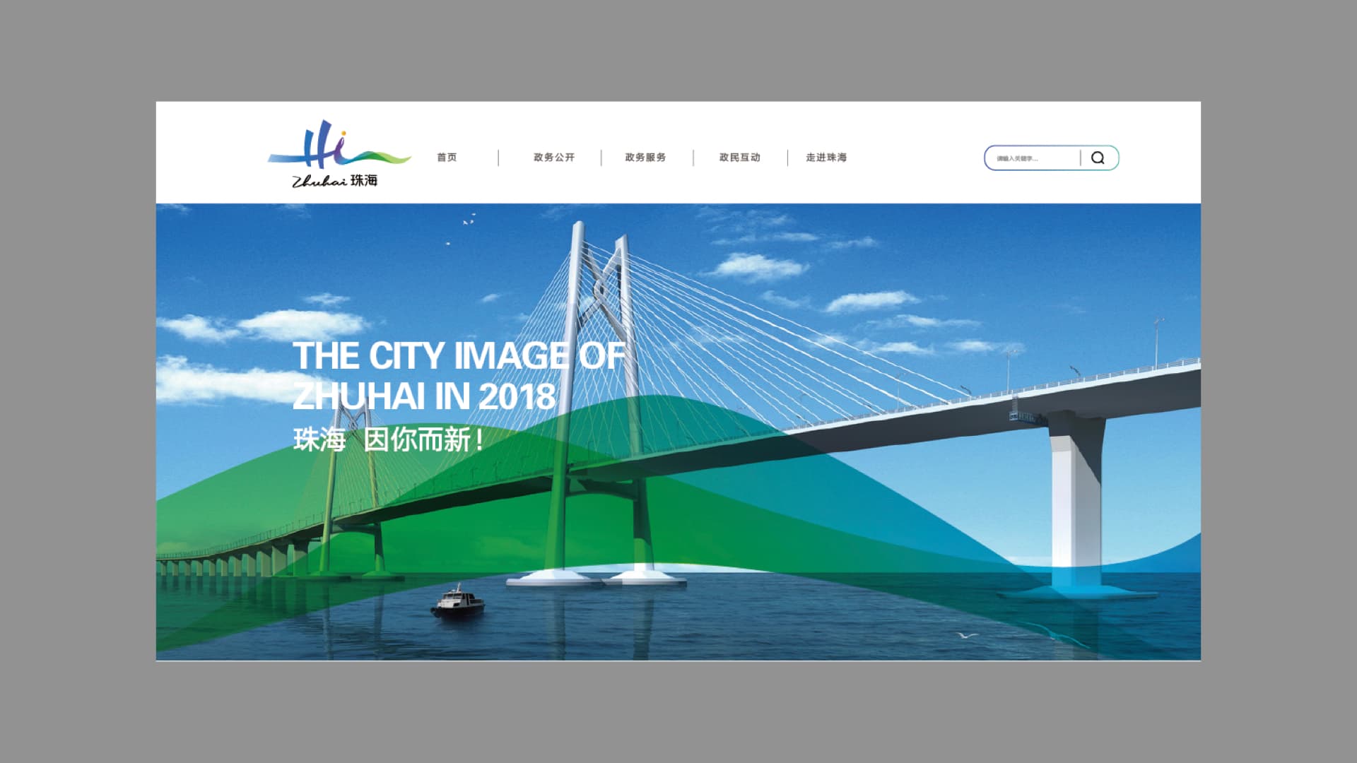 珠海城市形象 gallery 2