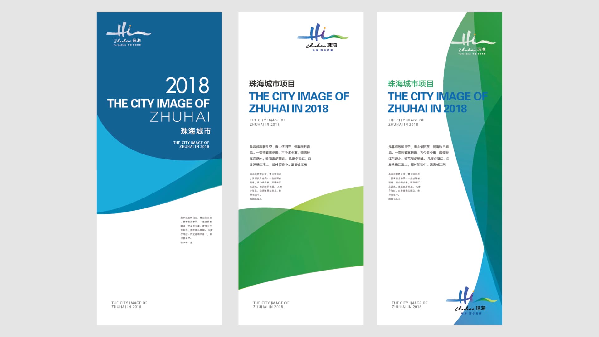 珠海城市形象 gallery 3